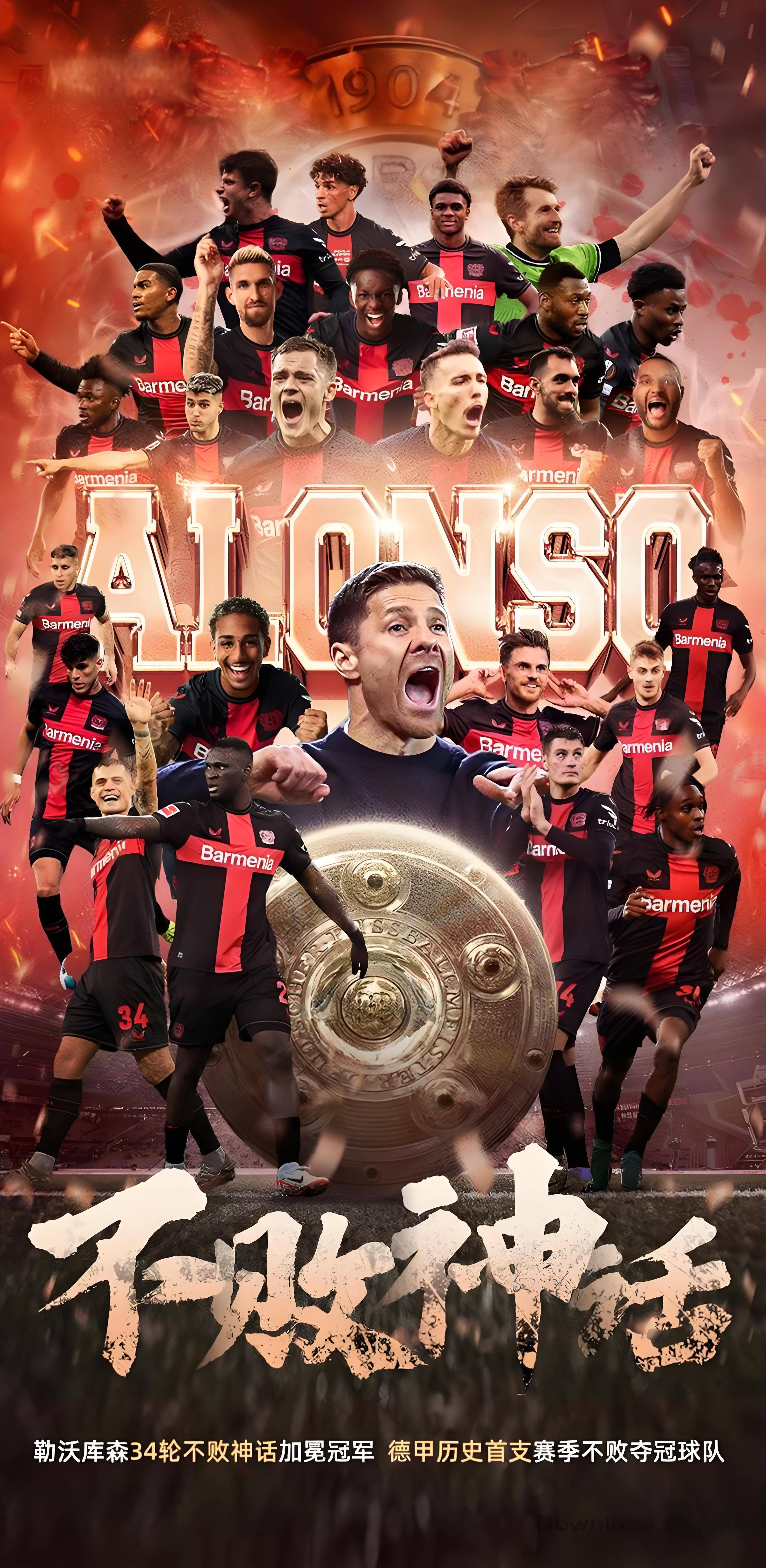 九游在线登录-柏林赫塔将主场迎战勒沃库森