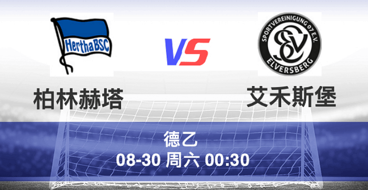 柏林赫塔客场逼平对手保持不败的简单介绍